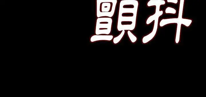 漫画《肉体》第24话第89张图