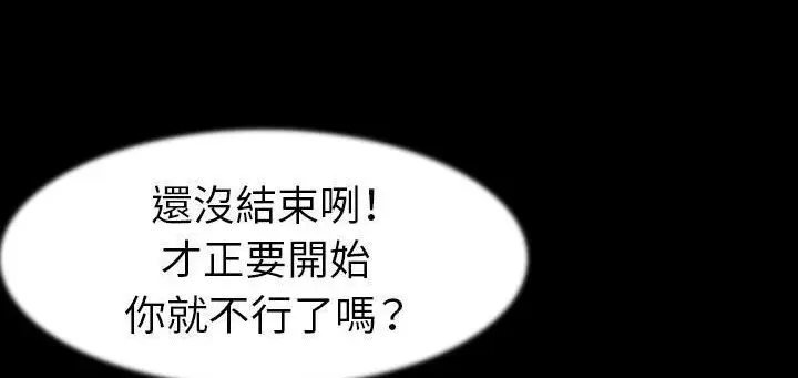 漫画《肉体》第24话第91张图
