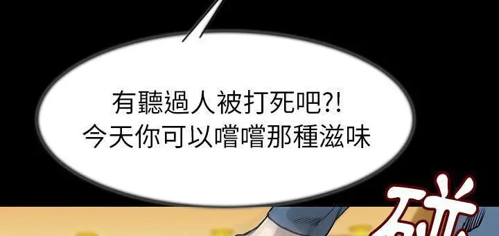 漫画《肉体》第24话第94张图