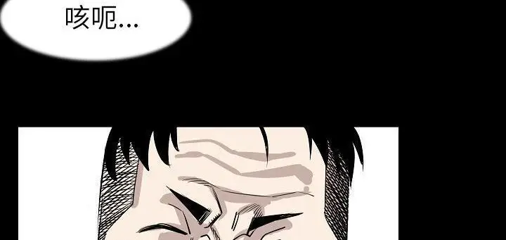 漫画《肉体》第24话第98张图