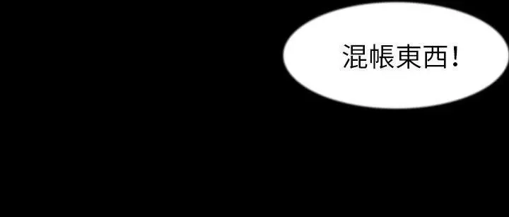 漫画《肉体》第25话第103张图