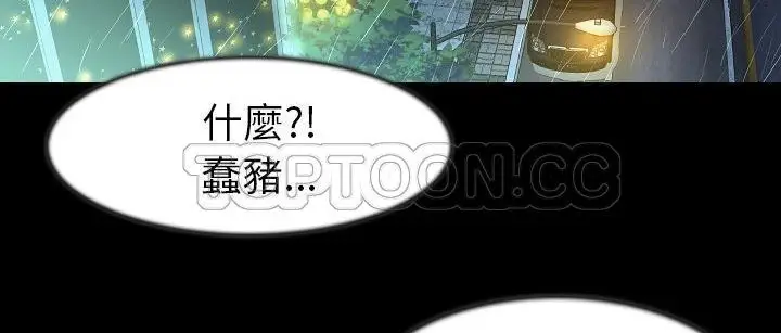 漫画《肉体》第25话第11张图