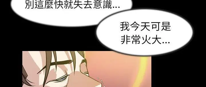 漫画《肉体》第25话第110张图