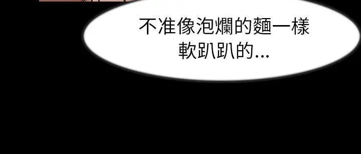 漫画《肉体》第25话第112张图
