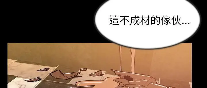 漫画《肉体》第25话第12张图