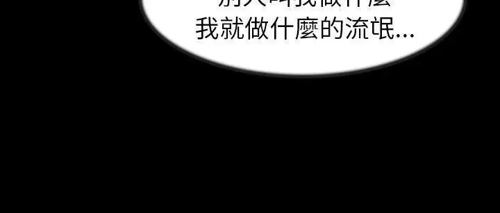 漫画《肉体》第25话第120张图