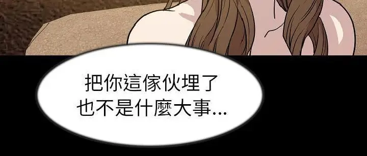 漫画《肉体》第25话第122张图