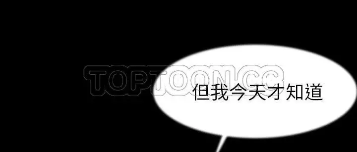 漫画《肉体》第25话第123张图