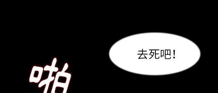 漫画《肉体》第25话第127张图