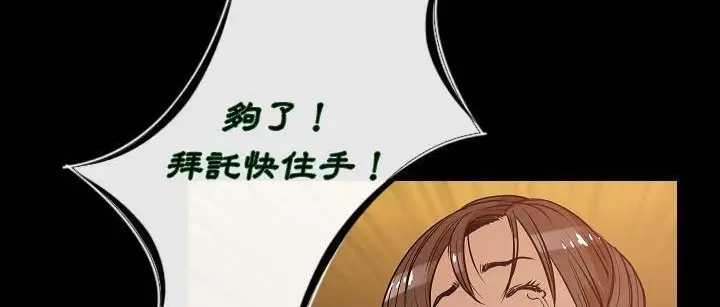 漫画《肉体》第25话第133张图
