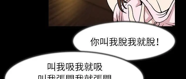 漫画《肉体》第25话第135张图