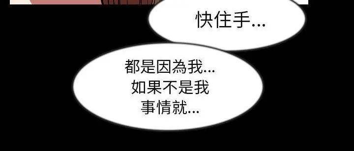 漫画《肉体》第25话第142张图