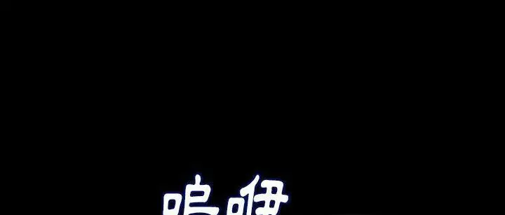 漫画《肉体》第25话第143张图