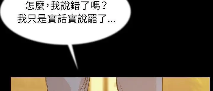 漫画《肉体》第25话第15张图