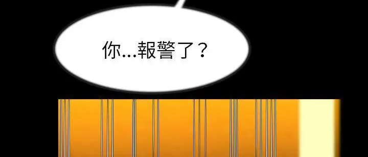 漫画《肉体》第25话第150张图