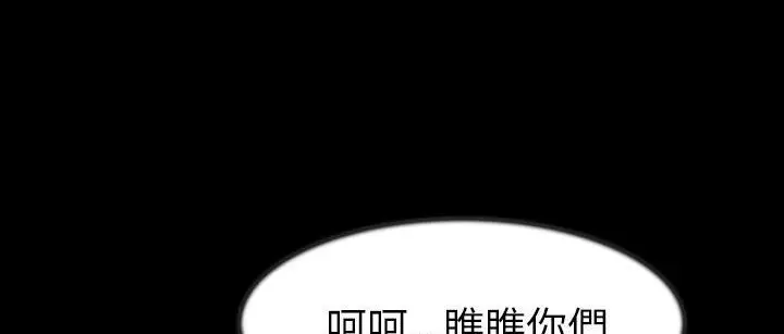 漫画《肉体》第25话第153张图
