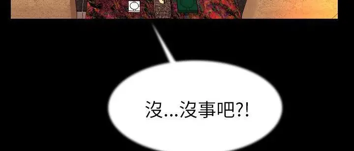 漫画《肉体》第25话第159张图