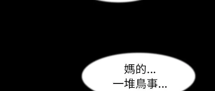 漫画《肉体》第25话第160张图