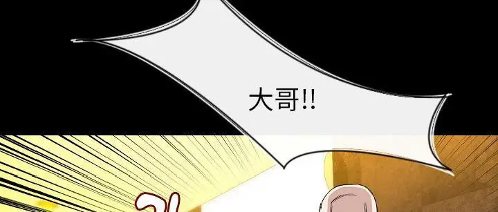 漫画《肉体》第25话第168张图