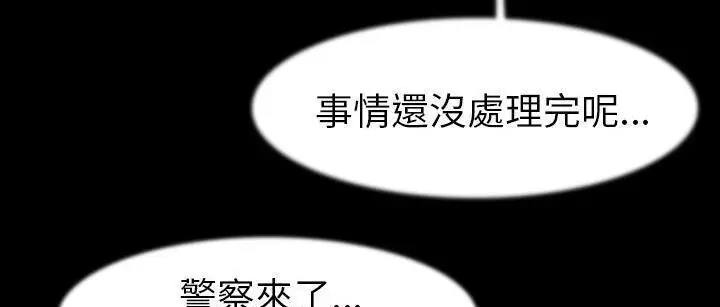 漫画《肉体》第25话第176张图