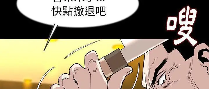 漫画《肉体》第25话第177张图