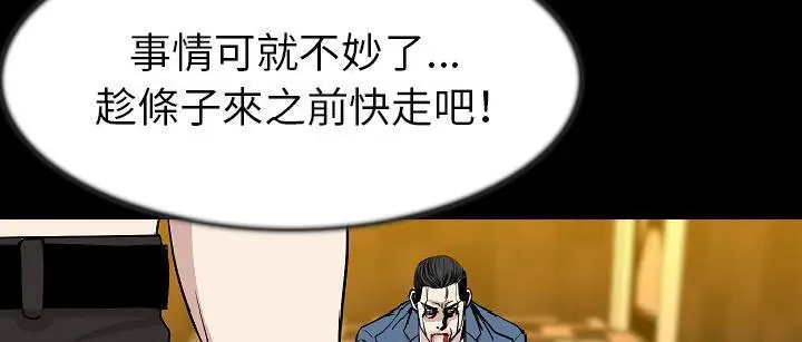 漫画《肉体》第25话第183张图