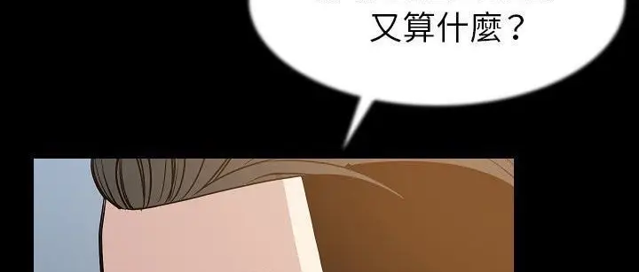 漫画《肉体》第25话第19张图
