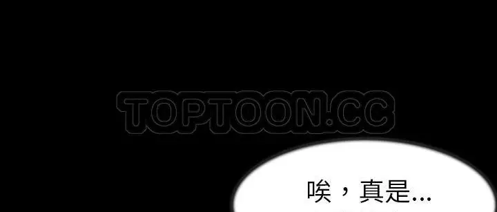 漫画《肉体》第25话第193张图