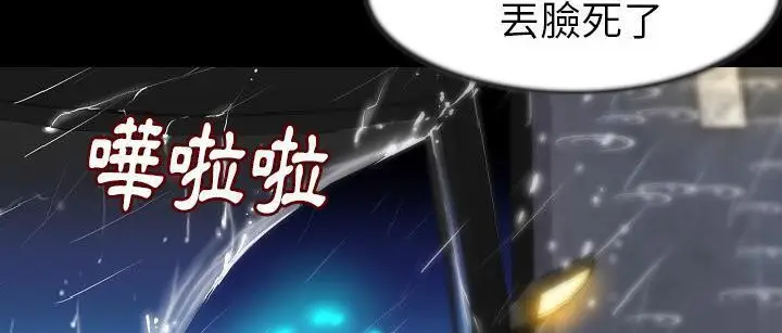 漫画《肉体》第25话第194张图