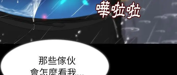 漫画《肉体》第25话第195张图