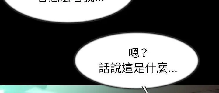 漫画《肉体》第25话第196张图