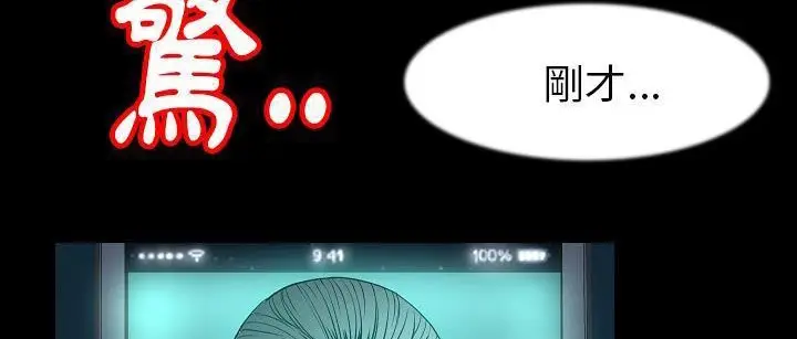 漫画《肉体》第25话第202张图