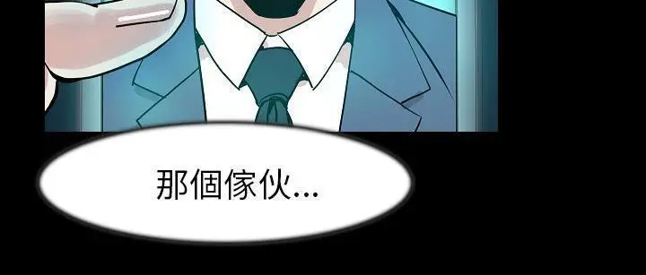 漫画《肉体》第25话第204张图