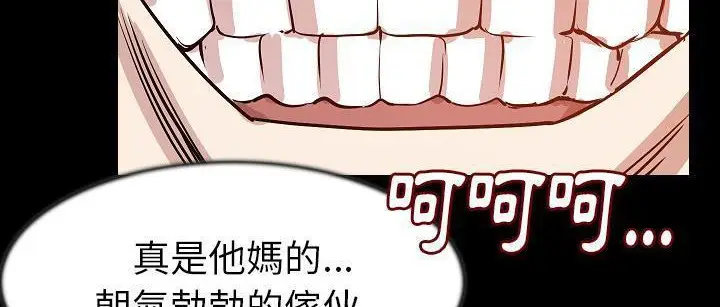 漫画《肉体》第25话第208张图