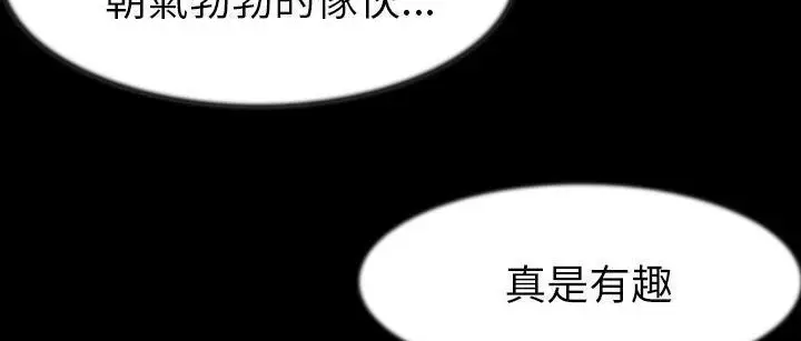 漫画《肉体》第25话第209张图