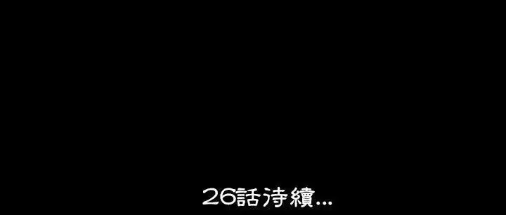 漫画《肉体》第25话第215张图