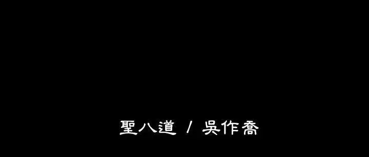 漫画《肉体》第25话第216张图