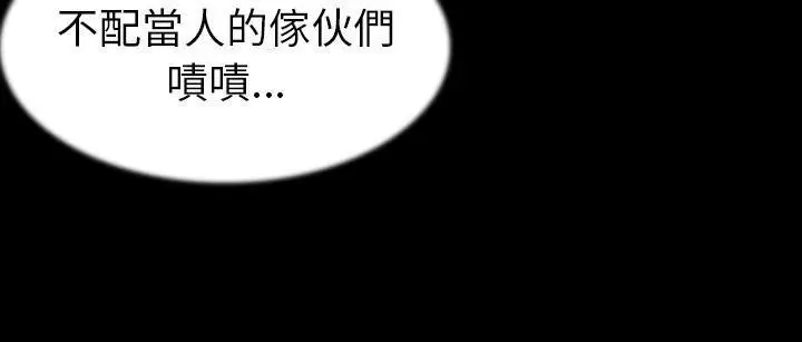 漫画《肉体》第25话第22张图