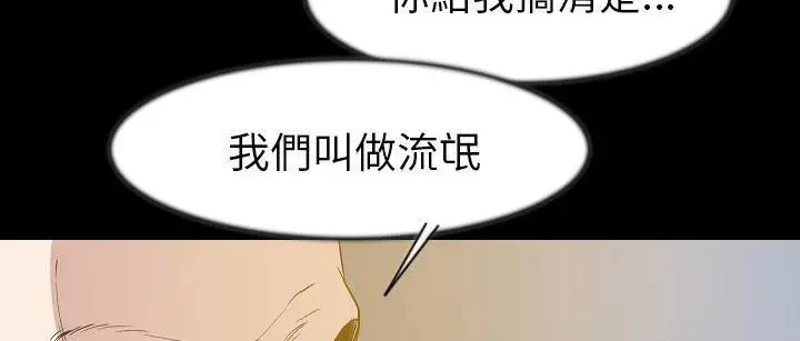 漫画《肉体》第25话第26张图
