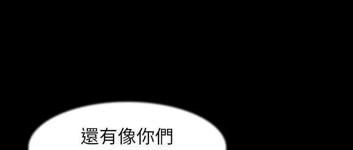 漫画《肉体》第25话第28张图
