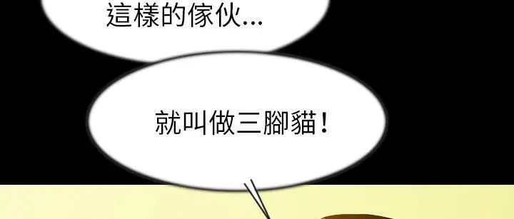 漫画《肉体》第25话第29张图