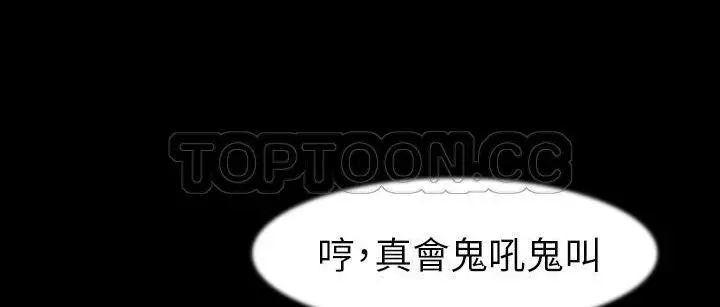 漫画《肉体》第25话第32张图