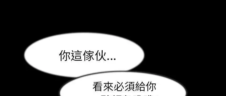 漫画《肉体》第25话第36张图