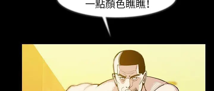 漫画《肉体》第25话第37张图