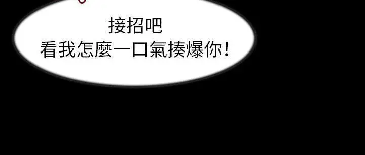 漫画《肉体》第25话第40张图