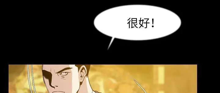 漫画《肉体》第25话第41张图