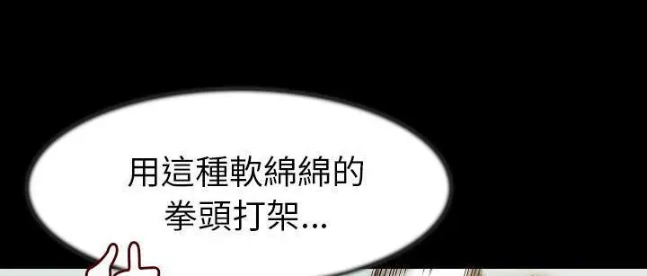 漫画《肉体》第25话第49张图