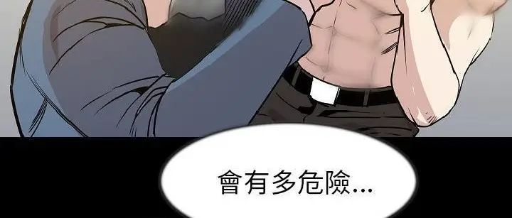 漫画《肉体》第25话第51张图