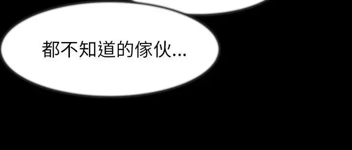 漫画《肉体》第25话第52张图