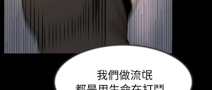 漫画《肉体》第25话第57张图